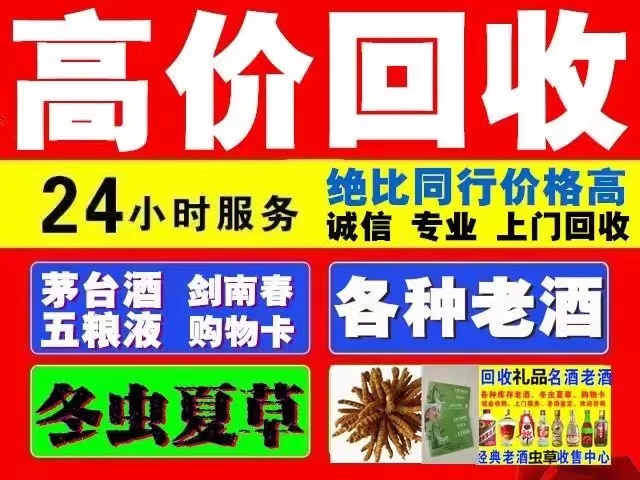 荣成回收1999年茅台酒价格商家[回收茅台酒商家]